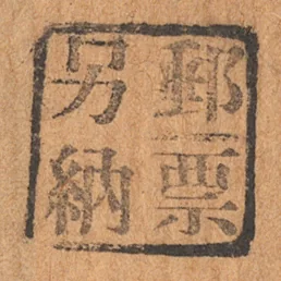 BMC1 handstamp